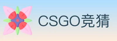 CSGO竞猜 logo